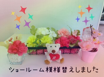 女子改♡ショールームチェンジ！(∩´∀｀)∩