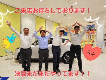 決算終了迫ってます！！！