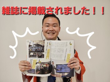 世田谷店が雑誌に掲載されました！！！