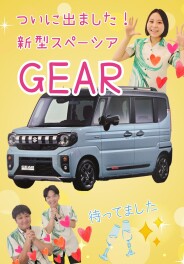 新型スペーシアGEAR誕生！フロンクス展示会のご案内