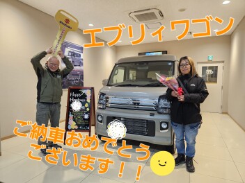 エブリイワゴンご納車おめでとうございます！