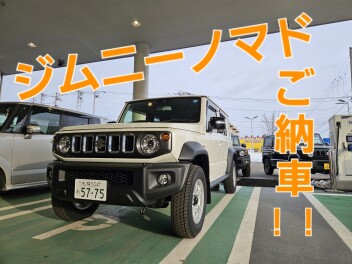 ジムニーノマドご納車おめでとうございます！！
