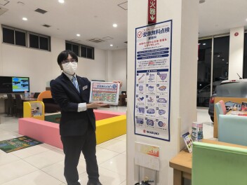 愛車無料点検実施中！