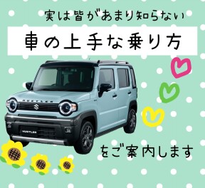 実はお得な車の買い方教えちゃいます★