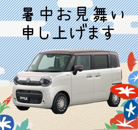 かわいいスマイル今展示してます