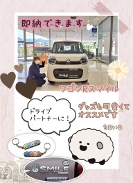 即納できます！