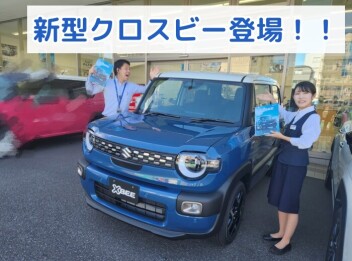 ＮＥＷクロスビー登場！実車あり！