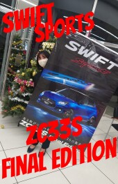 スイフトスポーツ　ファイナルエディション登場！