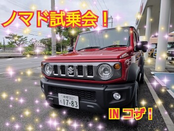 明日13日より！☆ジムニーノマド試乗会開催！☆