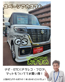 アリーナ守口のおすすめ中古車をご紹介！！