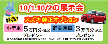 ☆10月も元気にＧＯＧＯ！☆