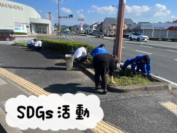 SDGs活動をしました！