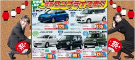 ゴールデンウィークフェア開催！！！