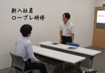 ロープレ研修を実施しました