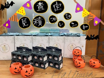 トリックオアトリート商談会