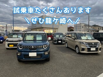 今週もぜひ龍ヶ崎へ！