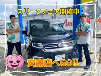 今週末は安謝店へ!!