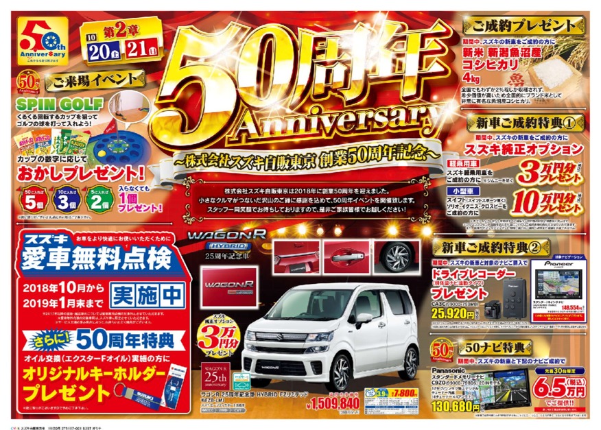 秋、ハロウィン、食欲、車