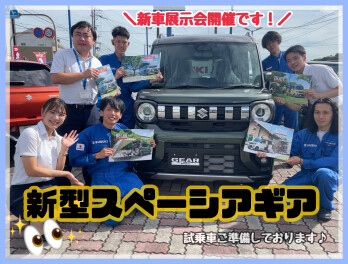 １０月５日・６日は新車の展示会！！