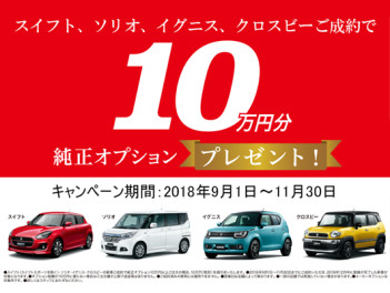 ♪１１月展示会のご案内♪