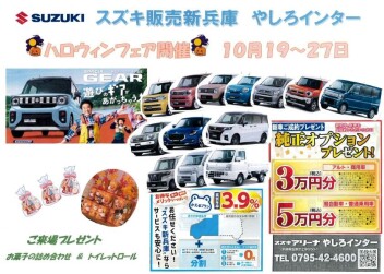 ★ハロウィンフェア★