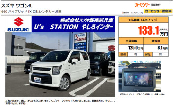 ★ワゴンＲ入庫しました★