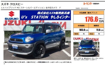 ★クロスビー入庫しました★