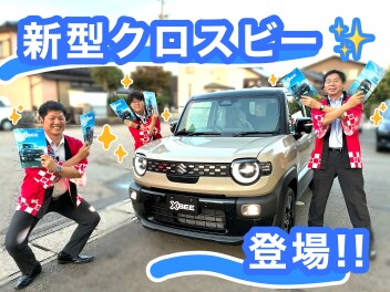 新型クロスビー試乗車あります！