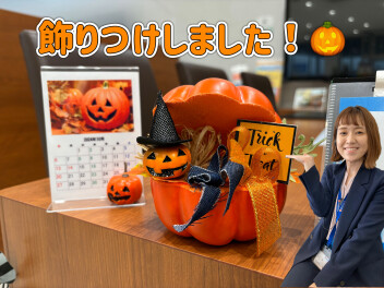ハロウィン仕様になりました。