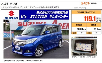 ★ソリオ入庫しました★