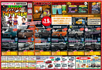ハロウィン展示会♪