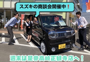 週末のお出かけはアリーナ正観寺へ♪