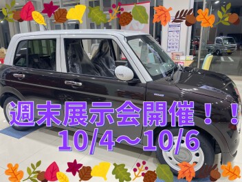 週末展示会！新型ラパンLCあるよ☆