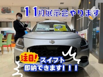 11月２日～４日は展示会！！！
