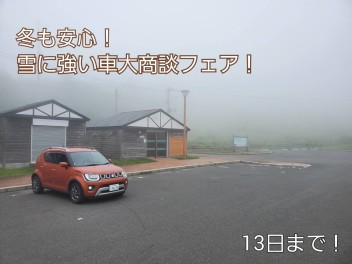 今週も　冬も安心！雪に強い車大商談フェア！
