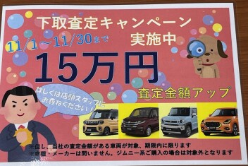 スズキの日ありがとうございました！