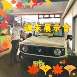週末展示会のご案内！！！
