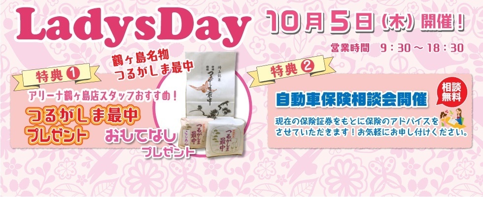 1063_ladysday_1005_2017_10_153345