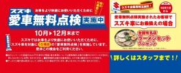 愛車無料点検実施中です★☆