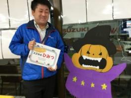 週末展示会のお知らせ。と是非！！チャレンジ！！スズキくいず。