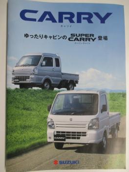 スーパーキャリー発売！！！！