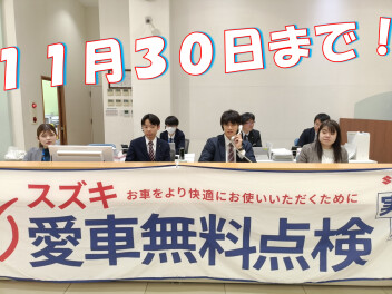 まもなく終了です！