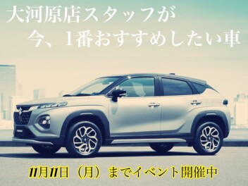 スズキ、フロンクス！がおすすめ！！