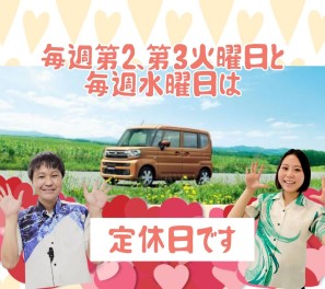 毎月第２、第３火曜日、毎週水曜日は定休日
