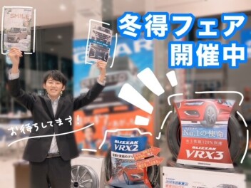 冬得フェアやってます！☆２９日まで