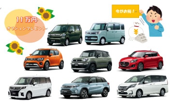 小型車買うなら今がお得！！週末はスズキアリーナ武雄店へＧＯ！！