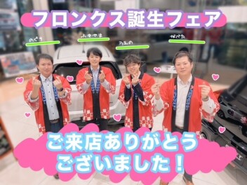 フロンクス誕生フェア☆ありがとうございました！