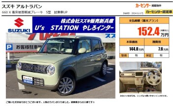 ★アルトラパン★入庫しました★