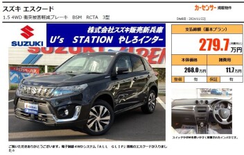 エスクード入庫しました！