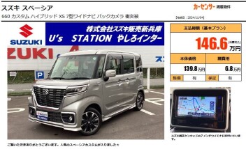 ★スペーシア★入庫しました！